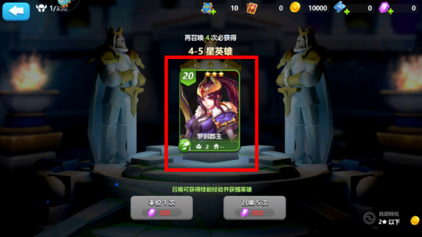 英魂之刃战略版