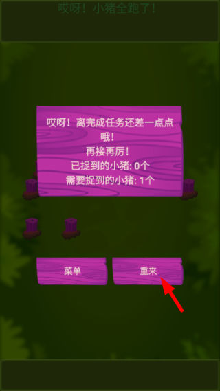 银猪猪快跑