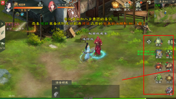 绿色征途