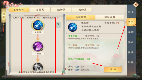 绿色征途