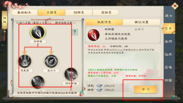绿色征途