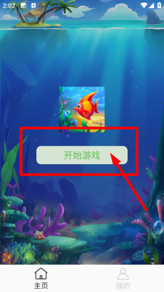 一起来消消消消