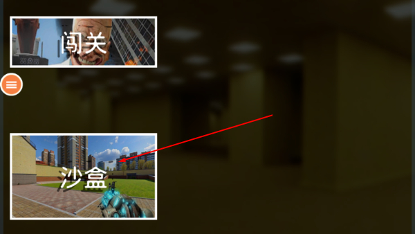 马桶人逆袭