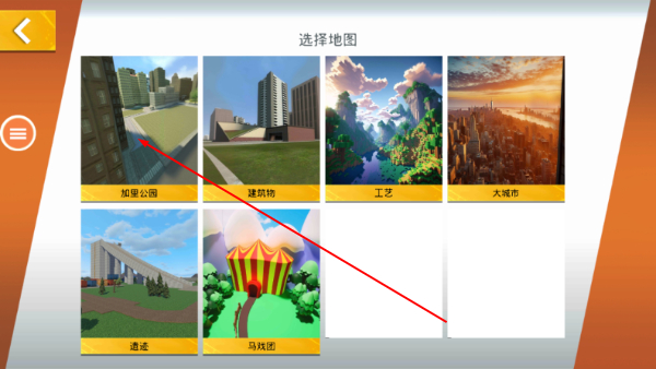 马桶人逆袭