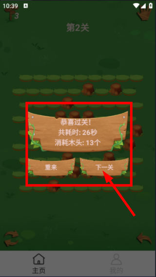 一起来捉小羊