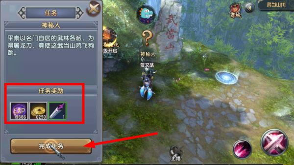 倚天屠龙记