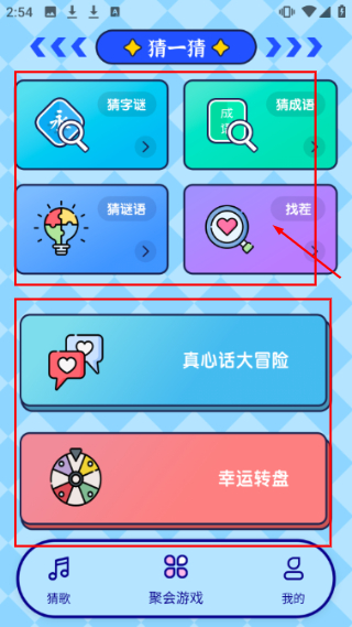 每日猜歌
