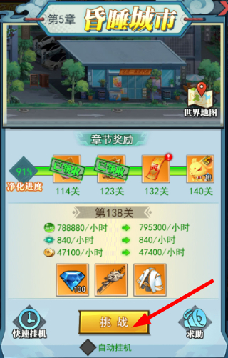 异界深渊大灵王