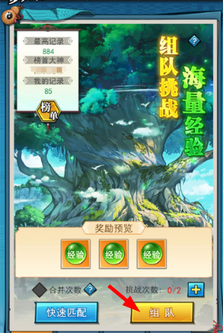 异界深渊大灵王