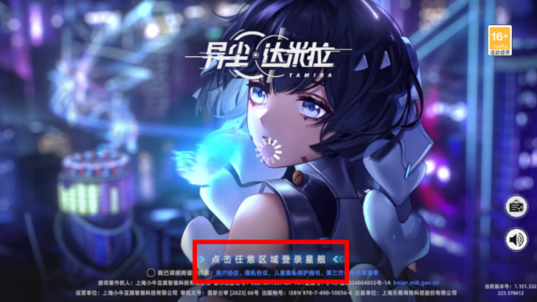 异尘达米拉