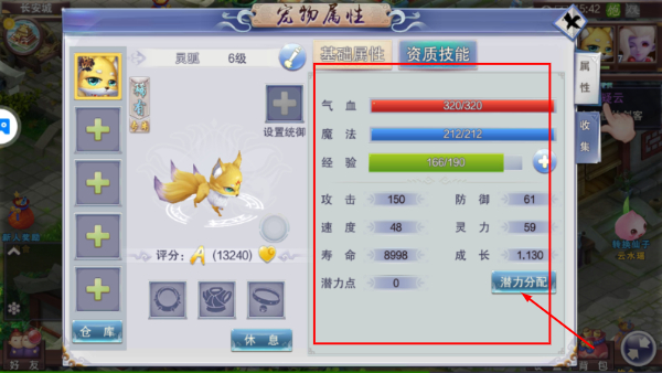 梦回西游记