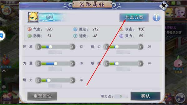 梦回西游记