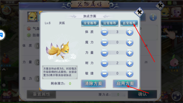 梦回西游记
