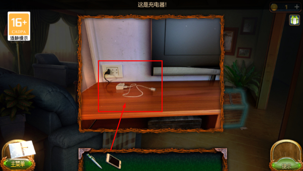 密室逃脱18移动迷城