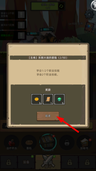 异世界勇者