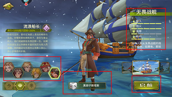 梦想大航海