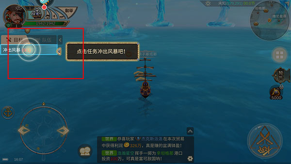 梦想大航海