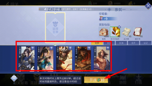 英雄杀