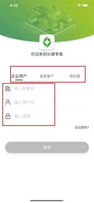 乐檬零售
