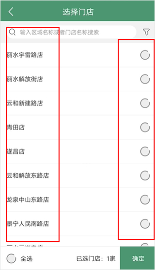 乐檬零售