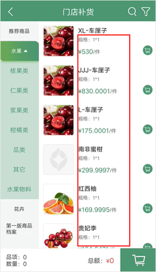 乐檬零售