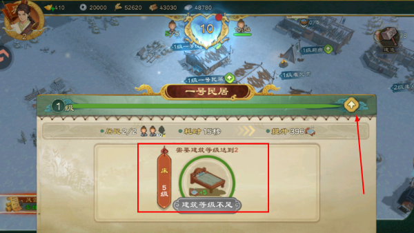 乱世终结战