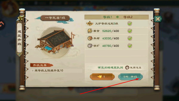 乱世终结战