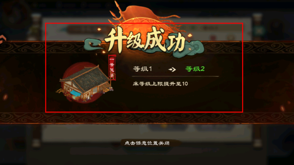 乱世终结战