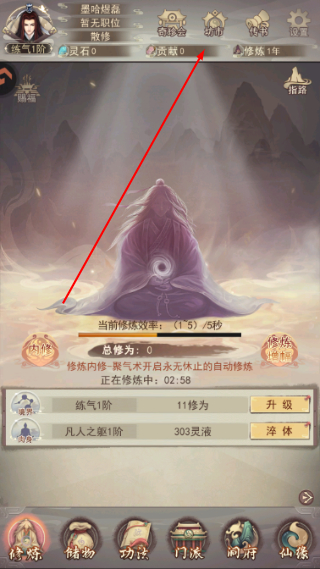 凡人传说