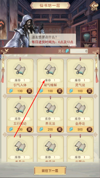 凡人传说