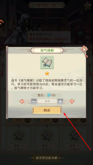 凡人传说