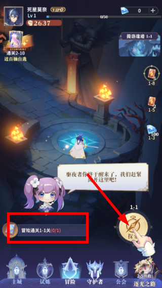 永夜降临复苏