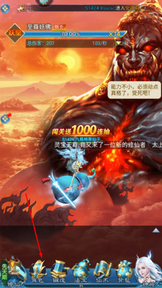 凡人神将传