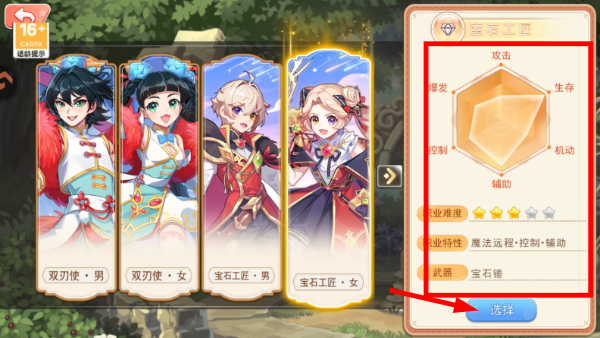 永恒岛