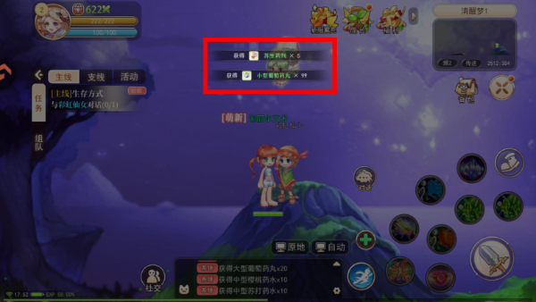 永恒岛