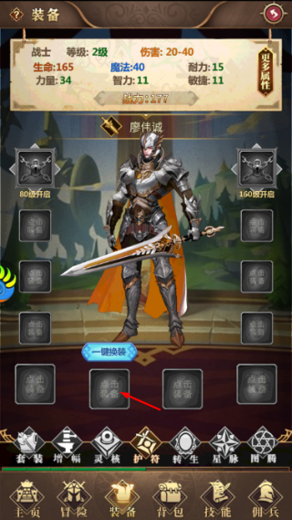 放置魔界
