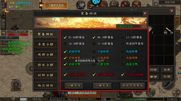 龙之觉醒