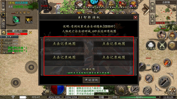 龙之觉醒