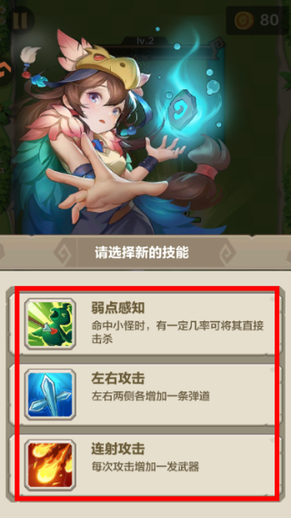 勇者养成记