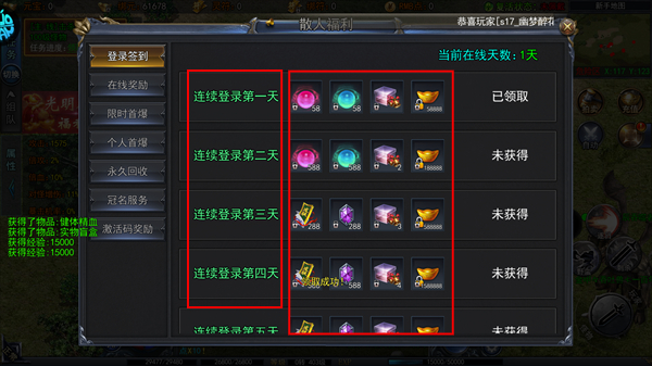 猎魔无双
