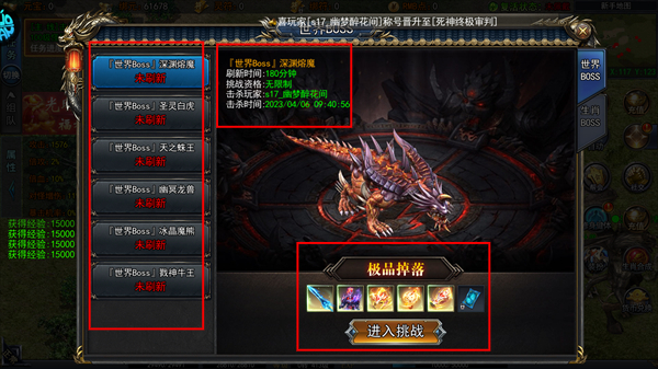猎魔无双