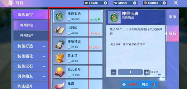 梦幻新诛仙