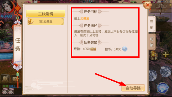 御剑情缘