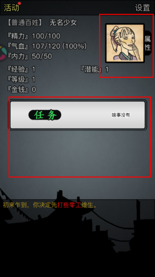 放置江湖