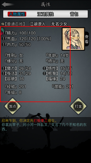 放置江湖