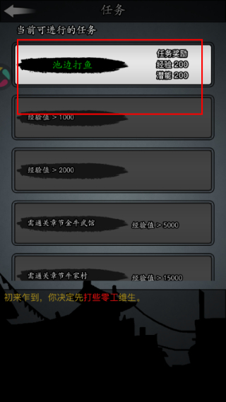 放置江湖