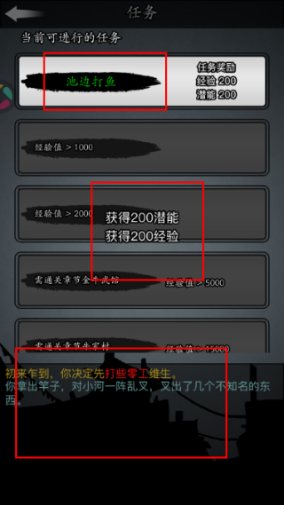 放置江湖