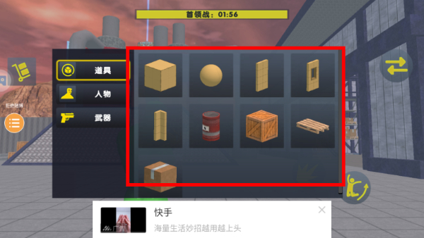 游乐场大乱斗
