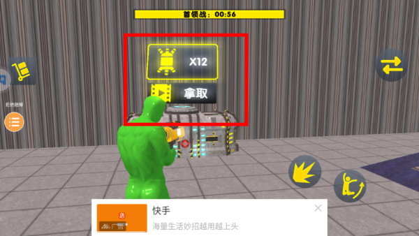 游乐场大乱斗