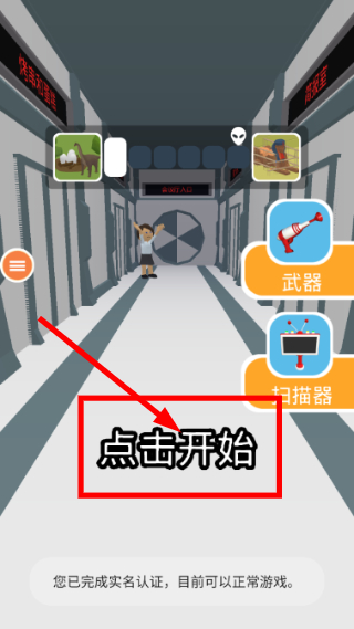 有种来找我